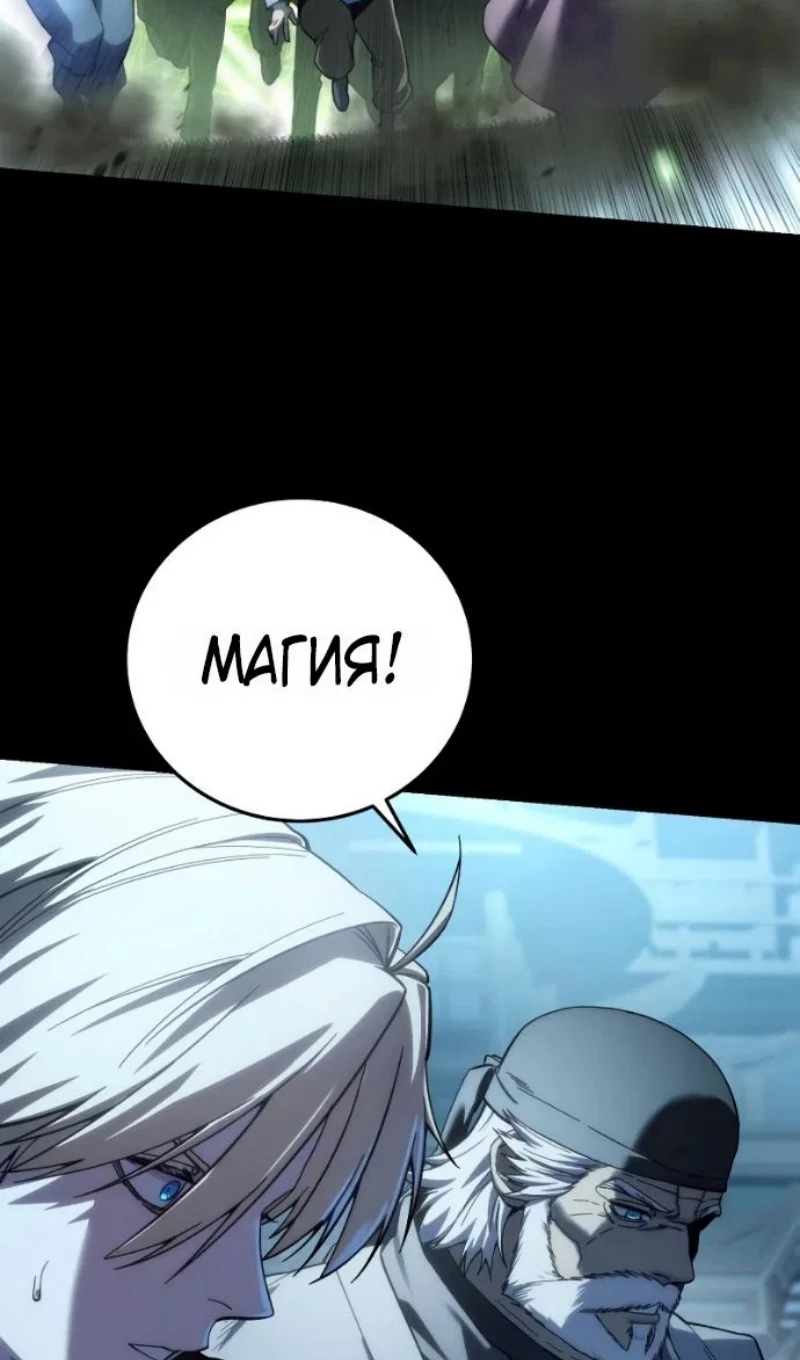 Манга Звёздный мастер меча - Глава 116 Страница 9