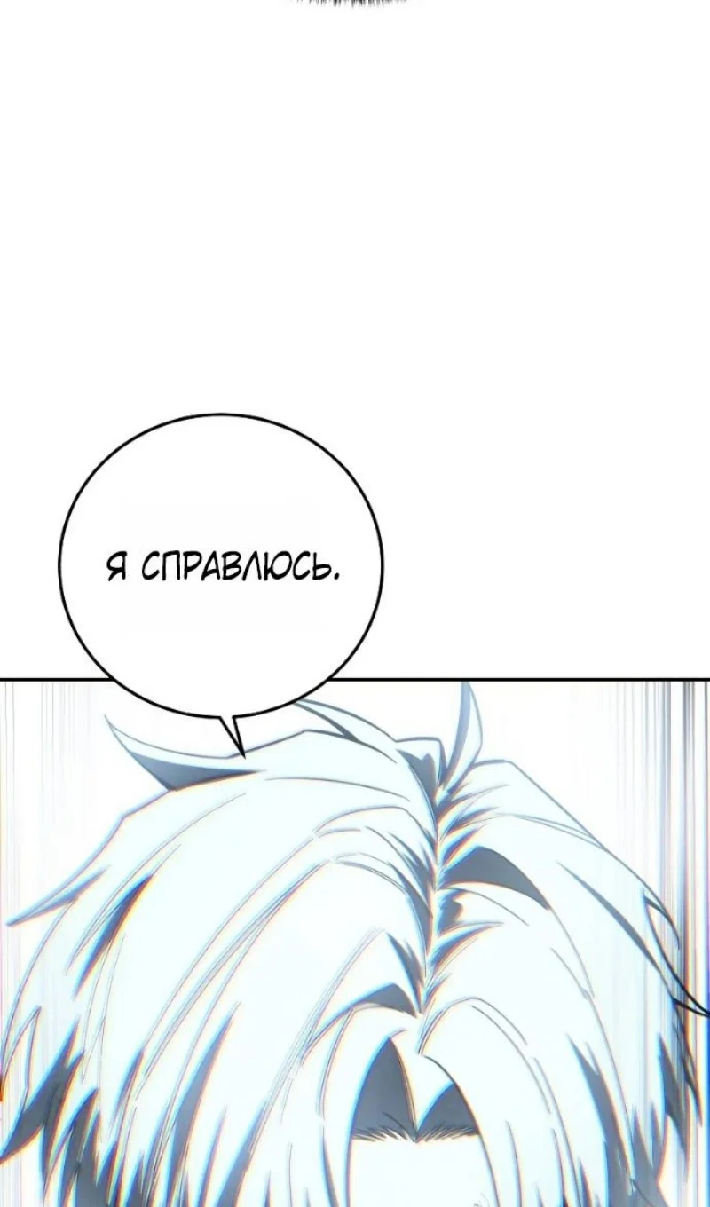 Манга Звёздный мастер меча - Глава 116 Страница 112