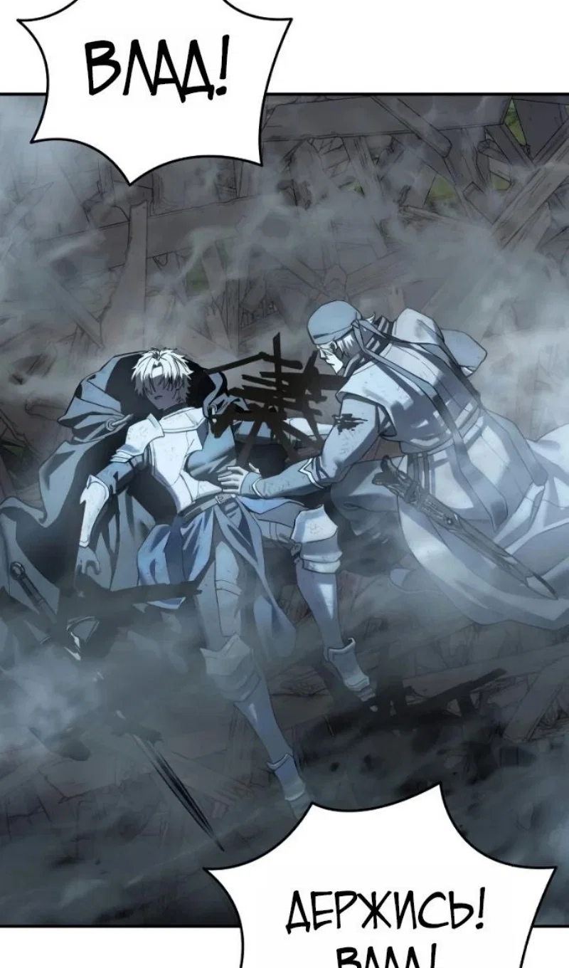 Манга Звёздный мастер меча - Глава 116 Страница 101