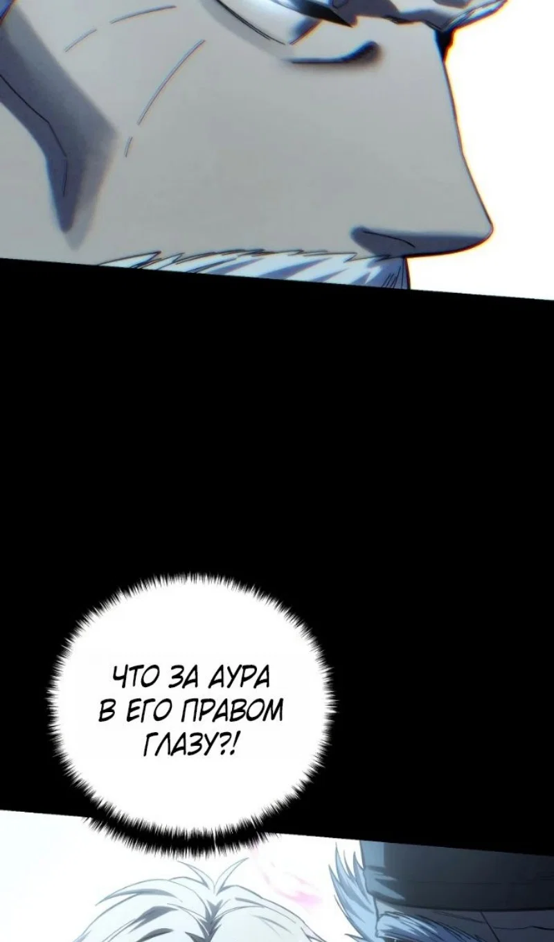 Манга Звёздный мастер меча - Глава 116 Страница 11