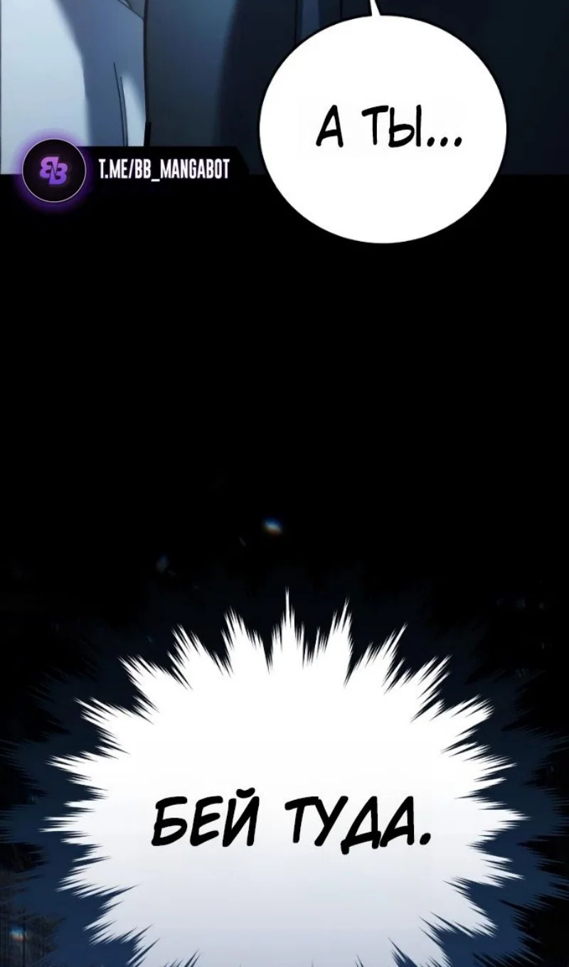 Манга Звёздный мастер меча - Глава 116 Страница 29