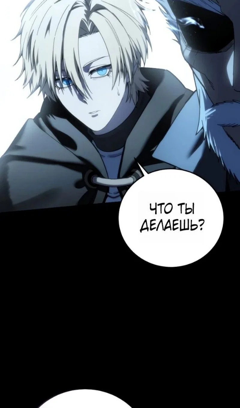 Манга Звёздный мастер меча - Глава 116 Страница 12