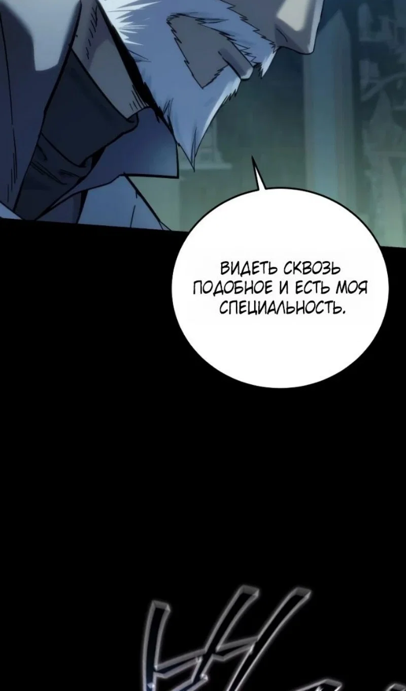 Манга Звёздный мастер меча - Глава 116 Страница 17