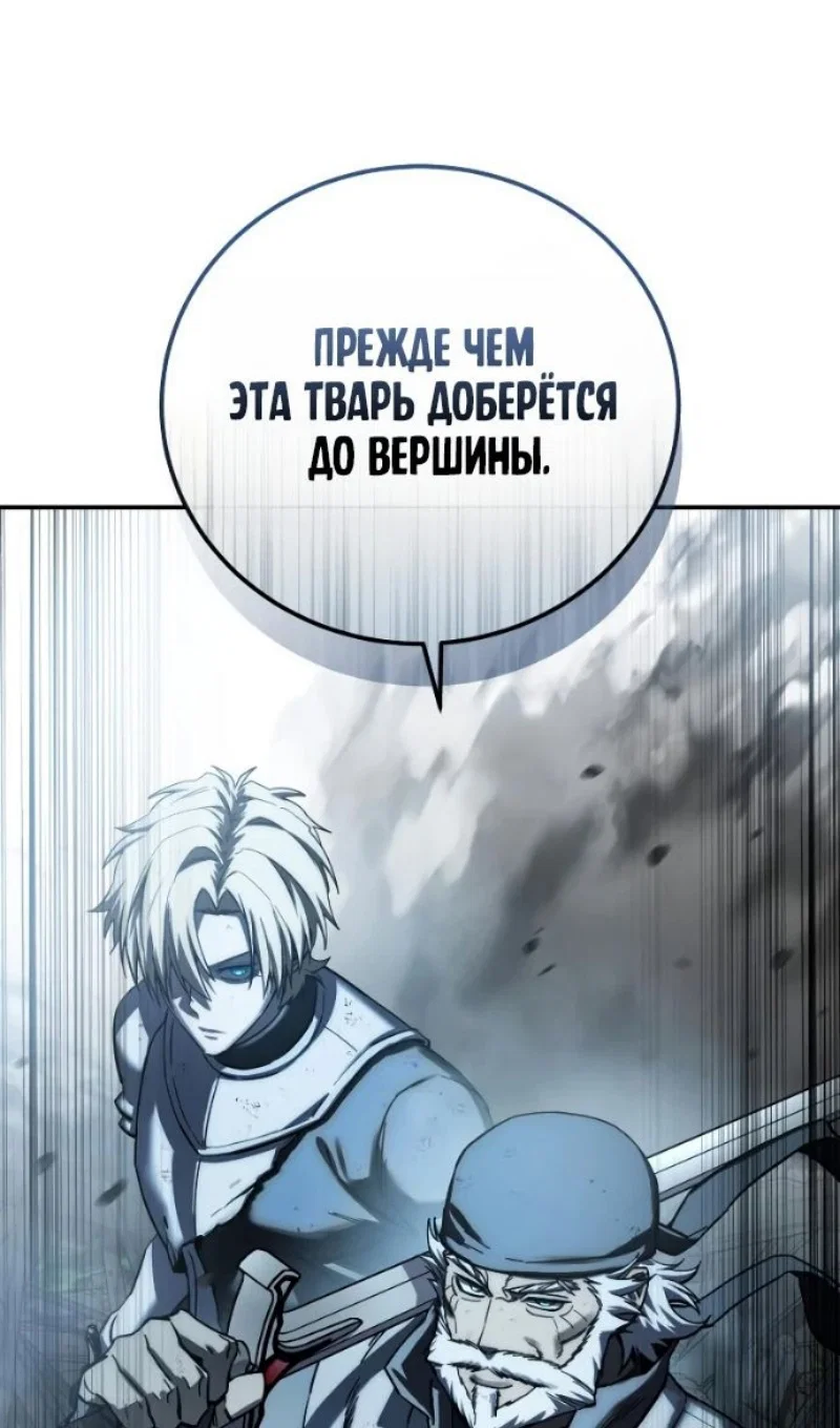 Манга Звёздный мастер меча - Глава 116 Страница 115