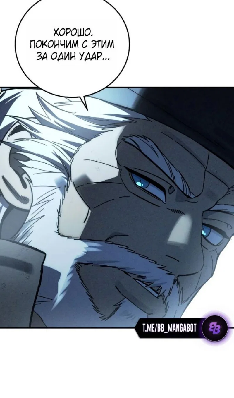 Манга Звёздный мастер меча - Глава 116 Страница 114