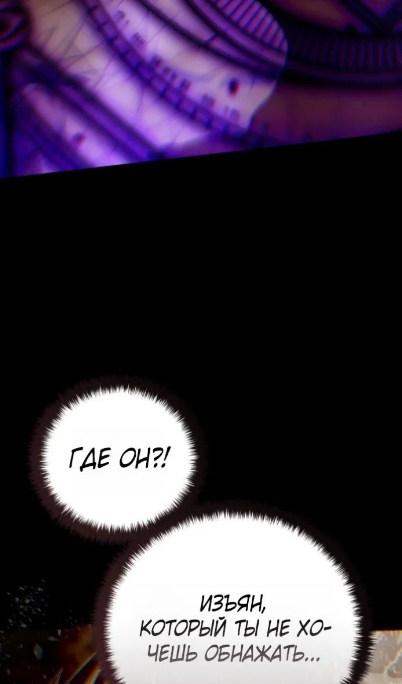 Манга Звёздный мастер меча - Глава 116 Страница 22