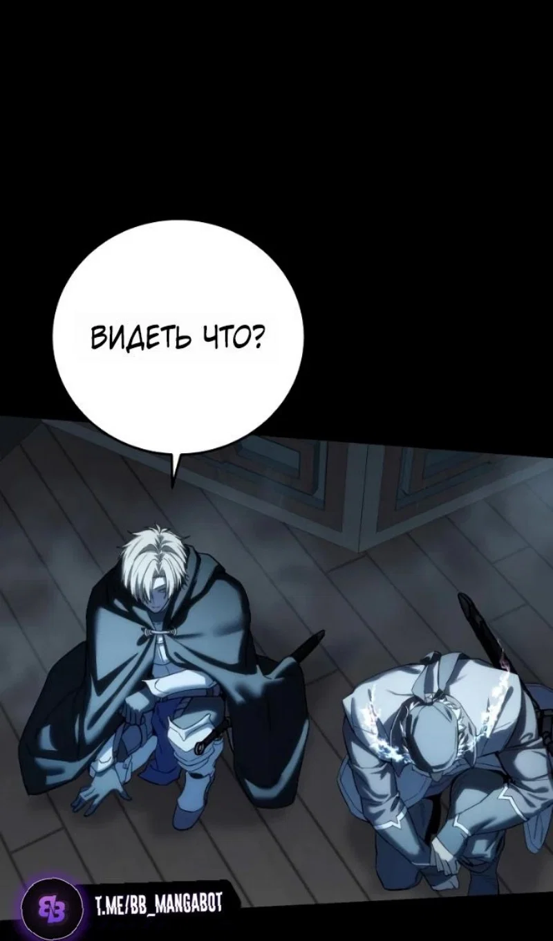 Манга Звёздный мастер меча - Глава 116 Страница 15