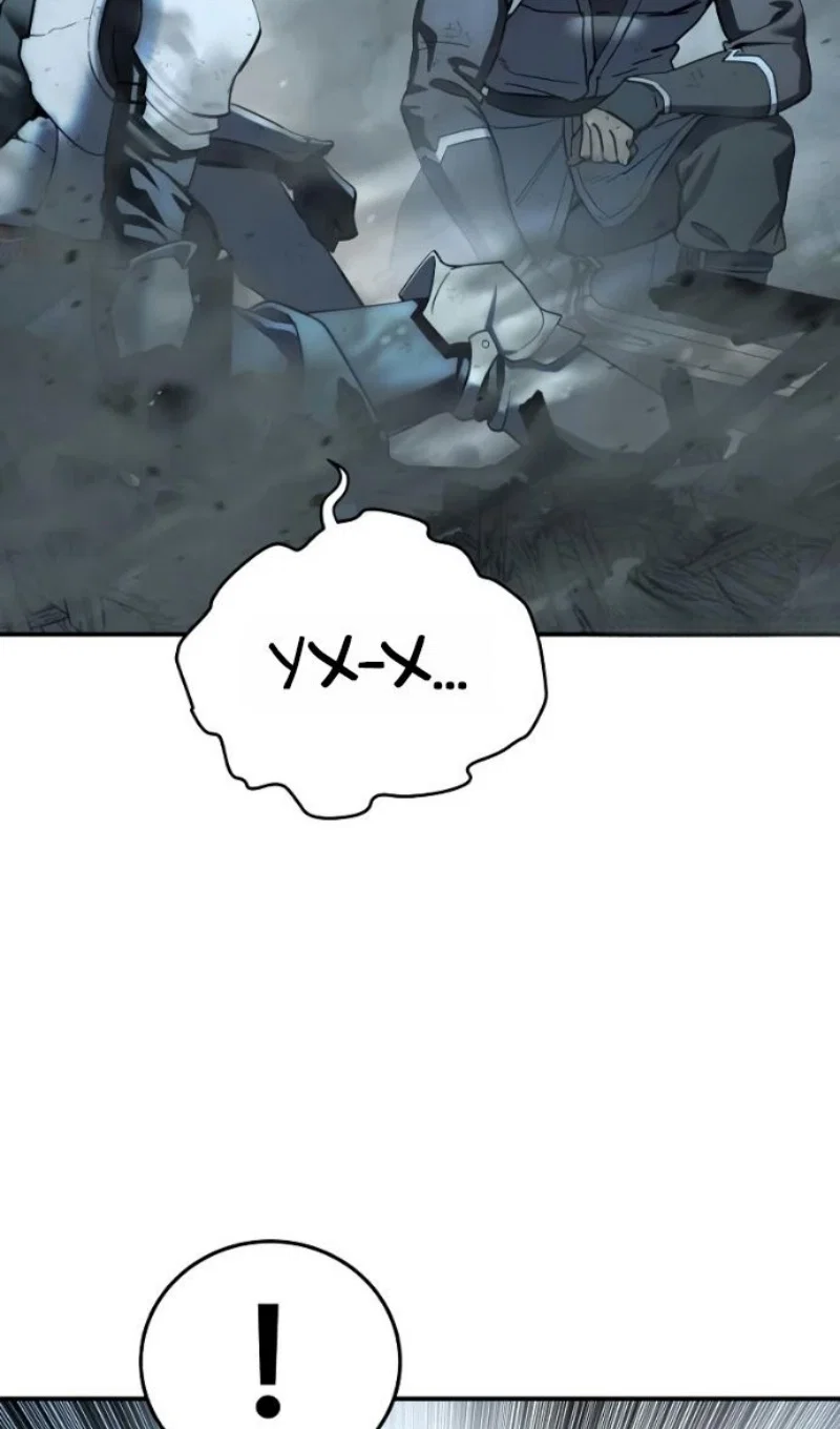 Манга Звёздный мастер меча - Глава 116 Страница 104