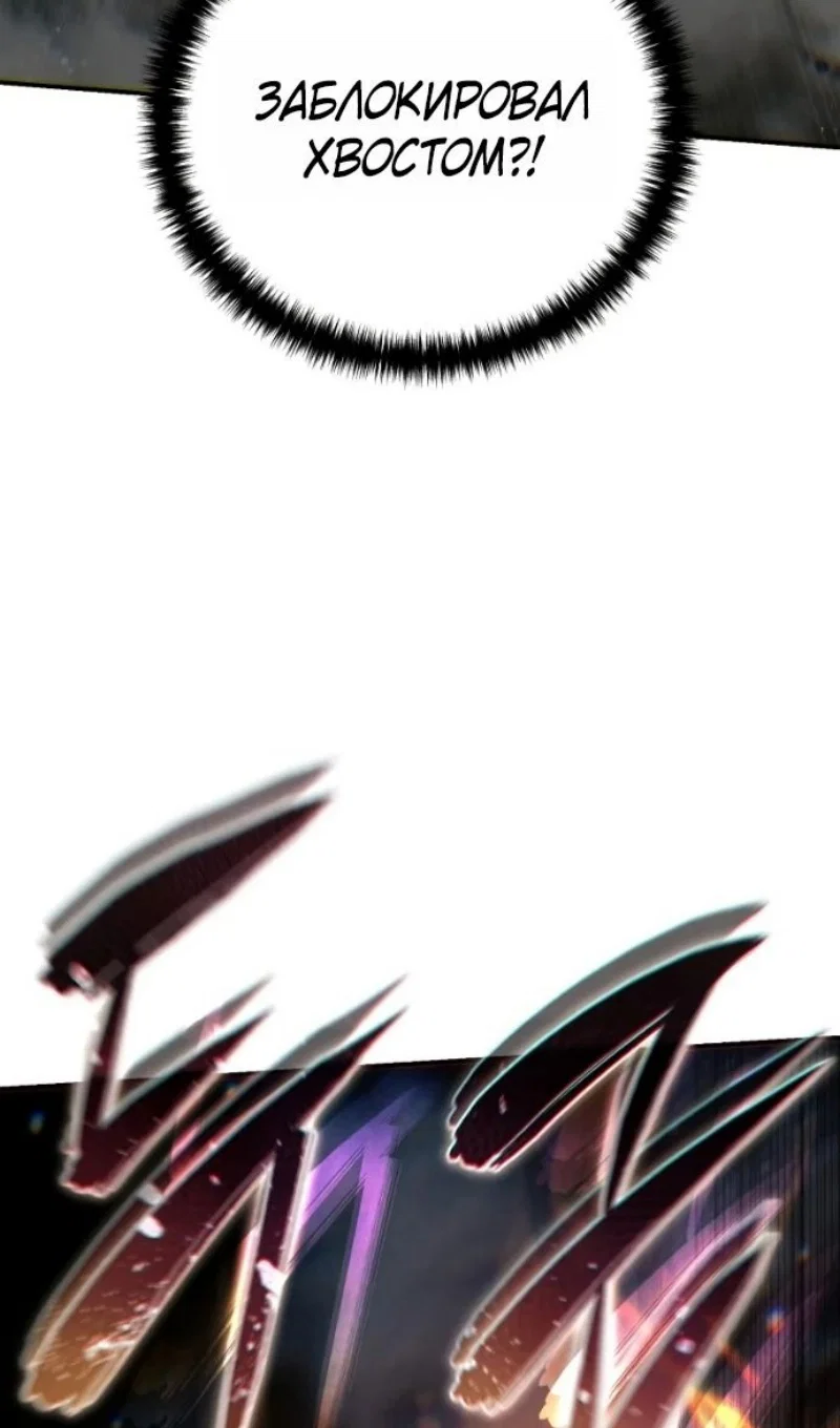 Манга Звёздный мастер меча - Глава 116 Страница 39