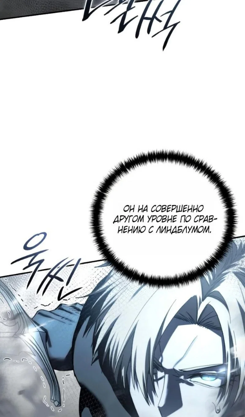 Манга Звёздный мастер меча - Глава 116 Страница 60