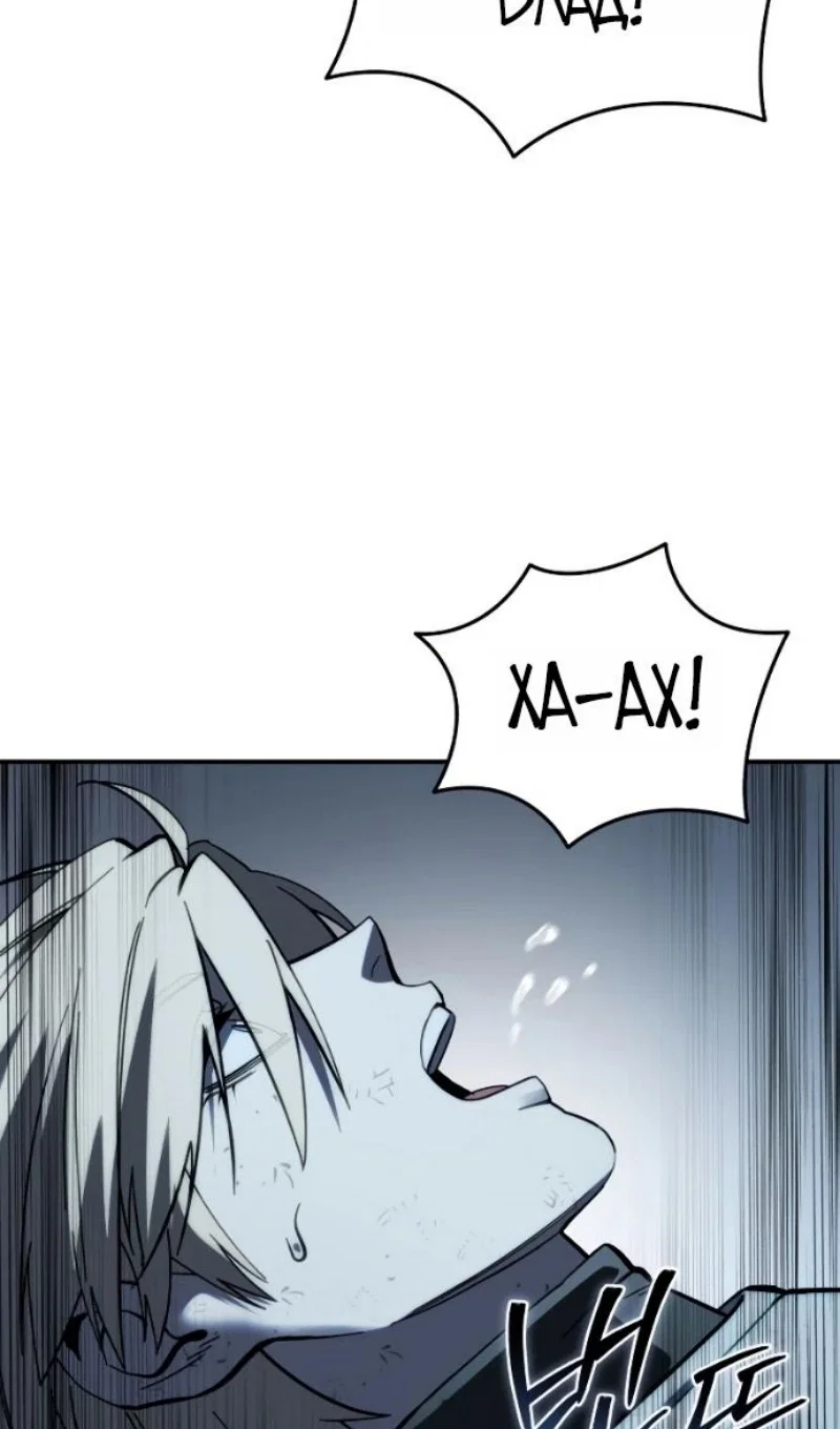 Манга Звёздный мастер меча - Глава 116 Страница 102