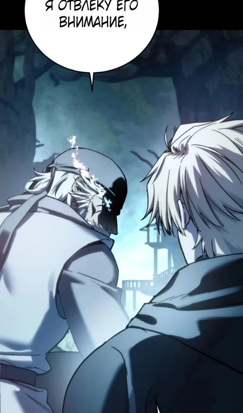 Манга Звёздный мастер меча - Глава 116 Страница 28