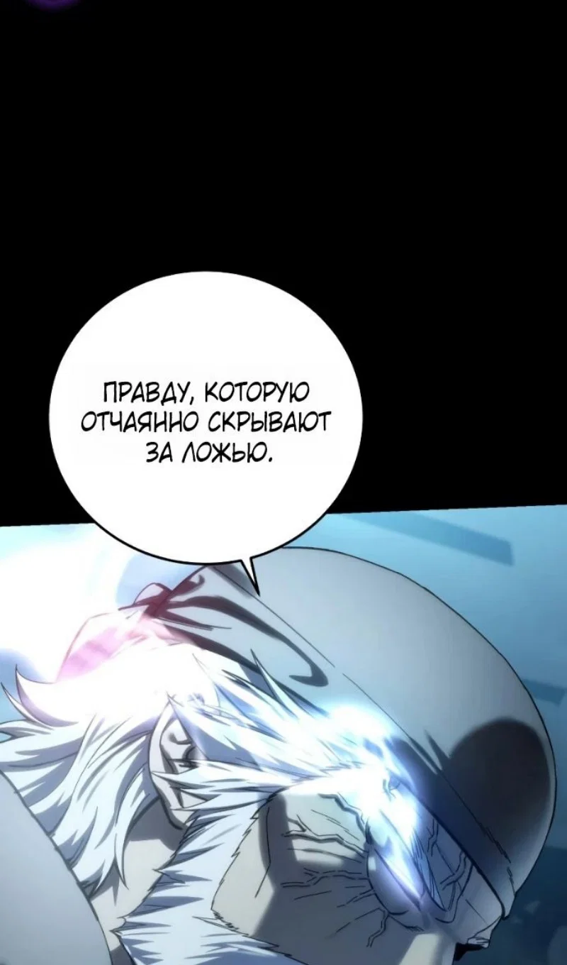 Манга Звёздный мастер меча - Глава 116 Страница 16