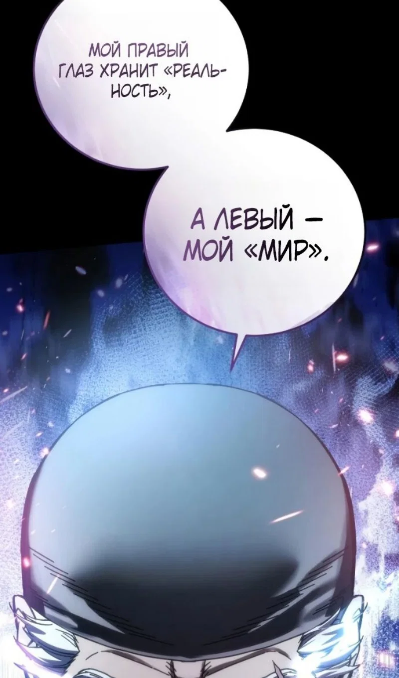 Манга Звёздный мастер меча - Глава 116 Страница 13