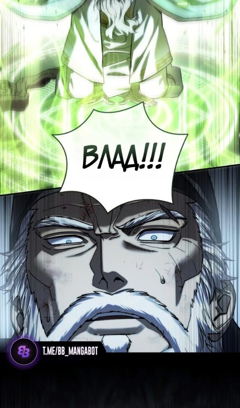 Манга Звёздный мастер меча - Глава 116 Страница 88