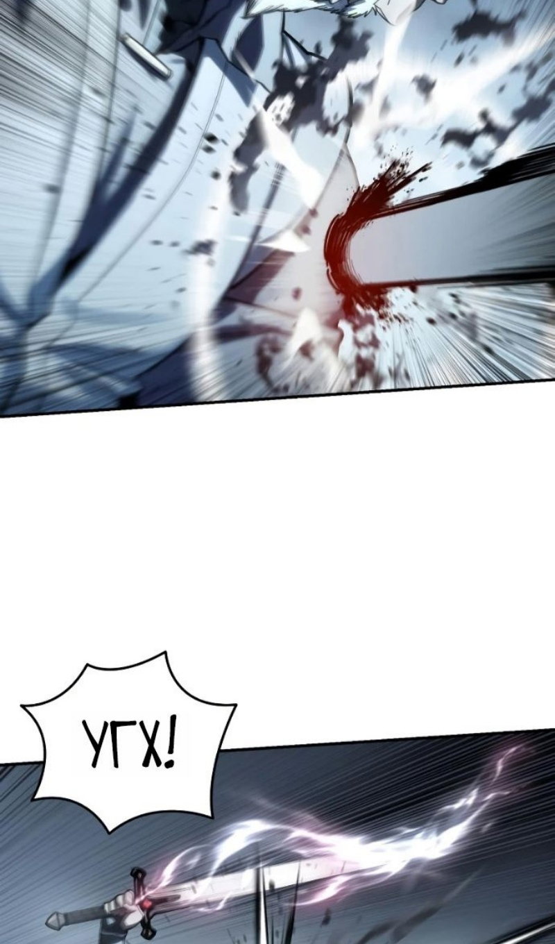 Манга Звёздный мастер меча - Глава 116 Страница 78