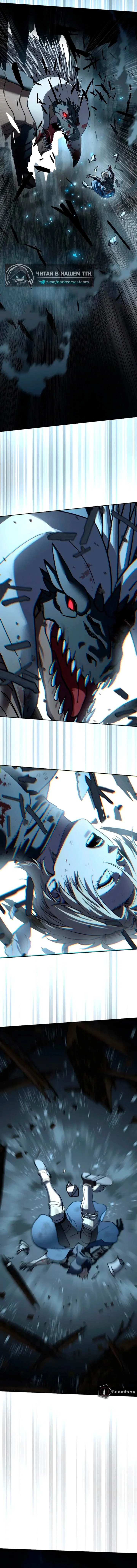 Манга Звёздный мастер меча - Глава 117 Страница 16