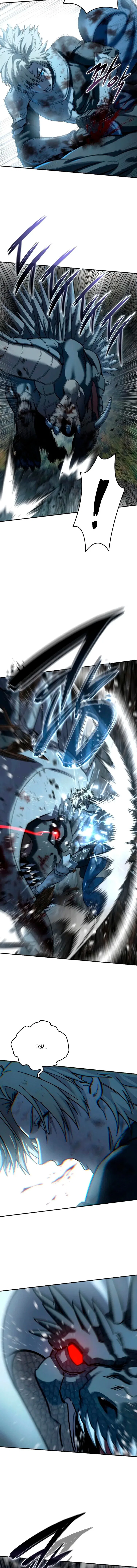 Манга Звёздный мастер меча - Глава 117 Страница 14