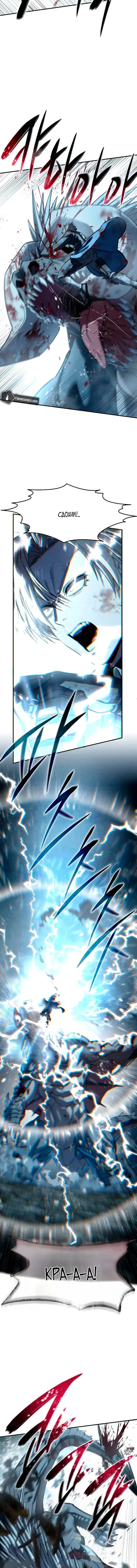 Манга Звёздный мастер меча - Глава 117 Страница 11