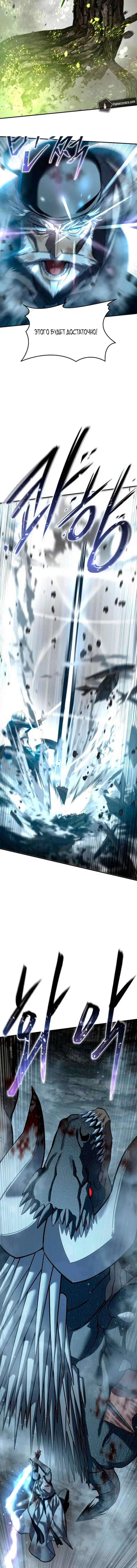 Манга Звёздный мастер меча - Глава 117 Страница 5