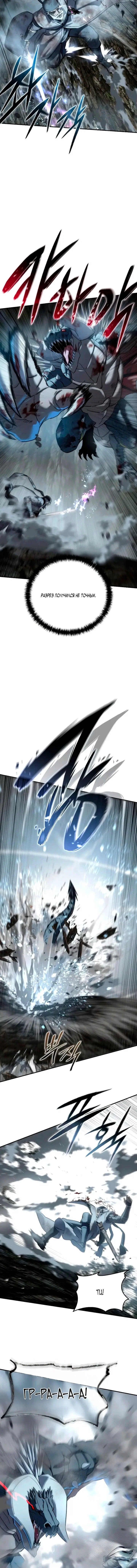 Манга Звёздный мастер меча - Глава 117 Страница 7