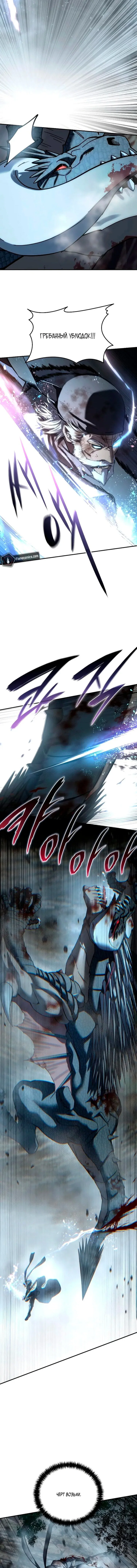 Манга Звёздный мастер меча - Глава 117 Страница 6