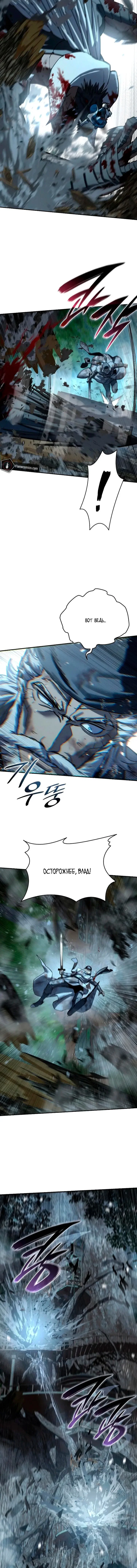 Манга Звёздный мастер меча - Глава 117 Страница 12