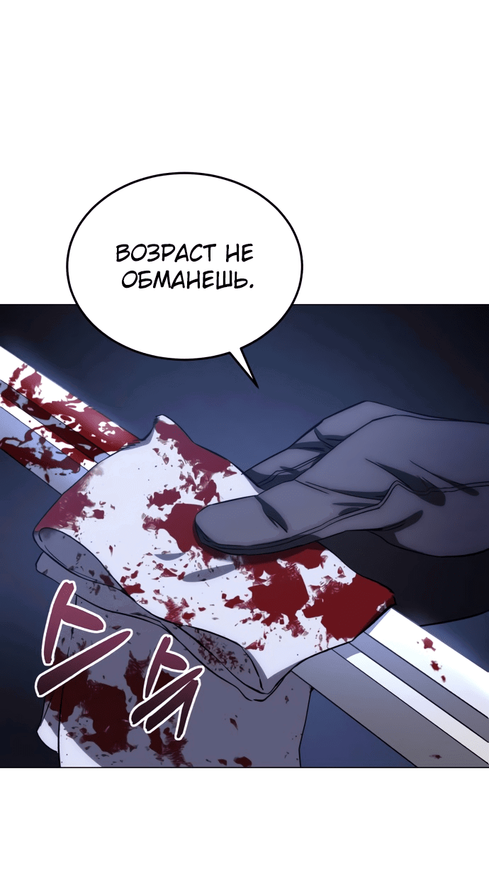 Манга Звёздный мастер меча - Глава 3 Страница 2