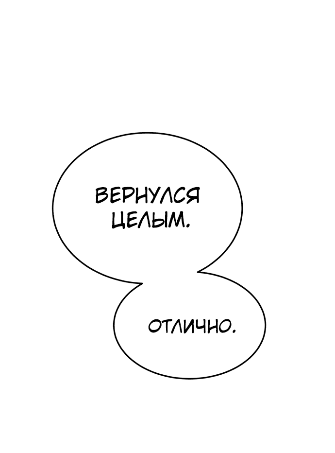 Манга Звёздный мастер меча - Глава 3 Страница 84