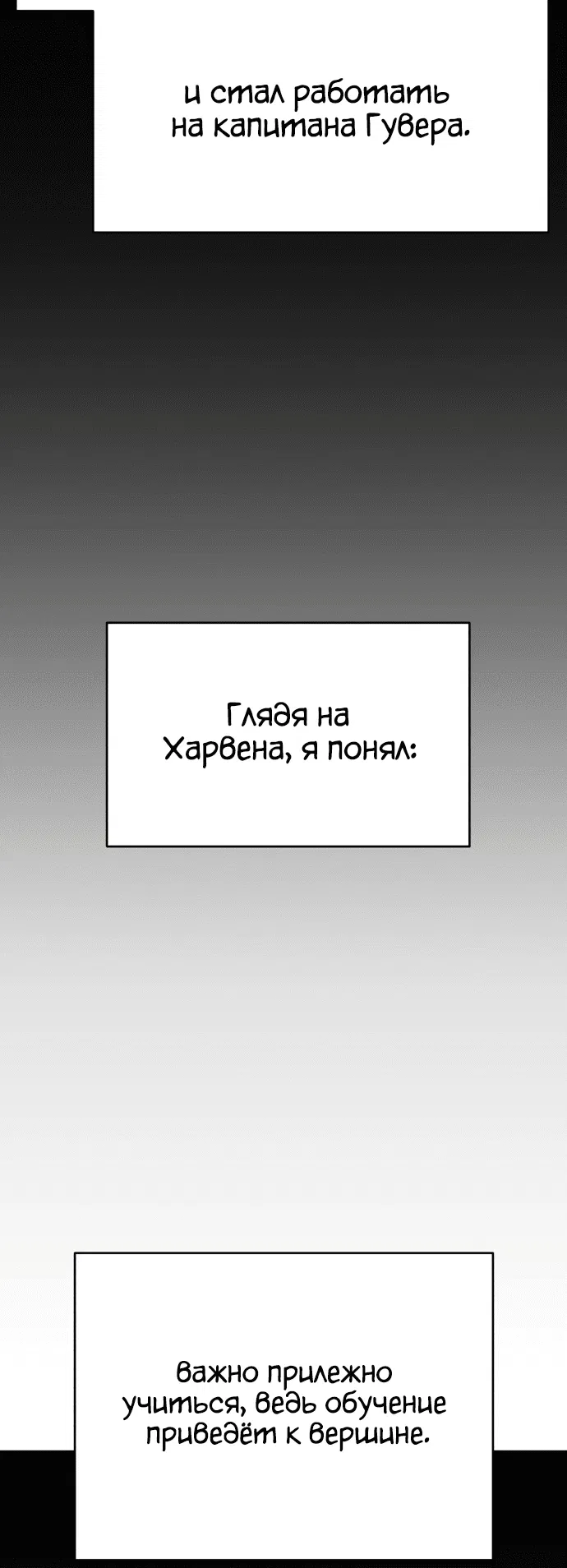 Манга Звёздный мастер меча - Глава 2 Страница 80