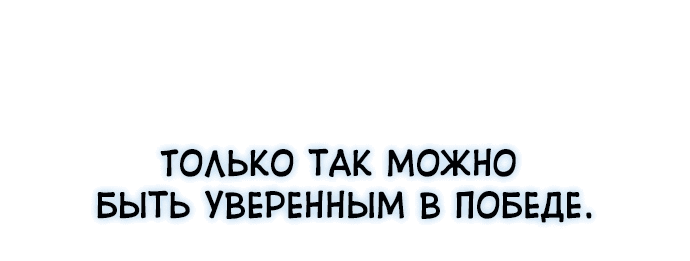 Манга Звёздный мастер меча - Глава 2 Страница 25