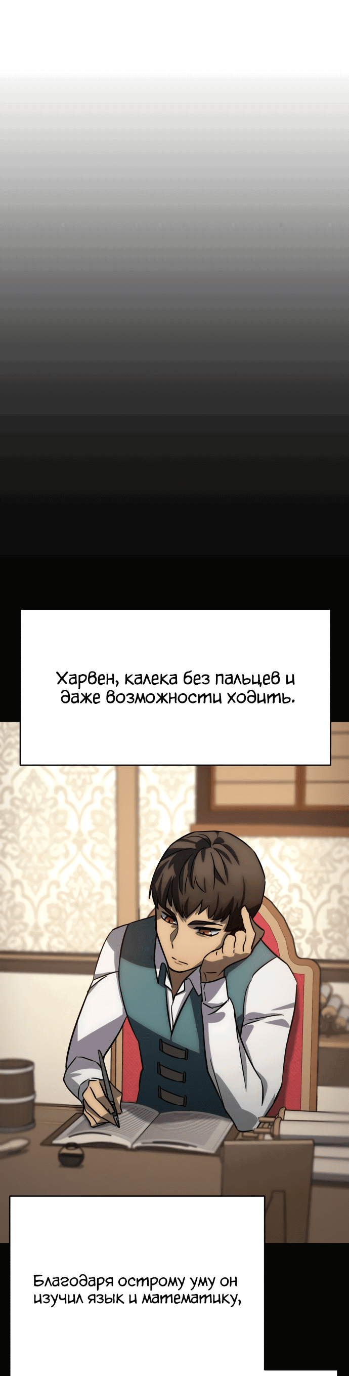 Манга Звёздный мастер меча - Глава 2 Страница 79