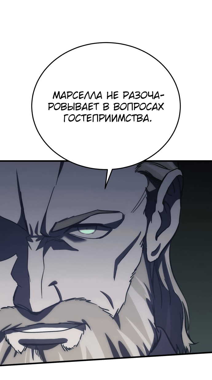 Манга Звёздный мастер меча - Глава 2 Страница 44
