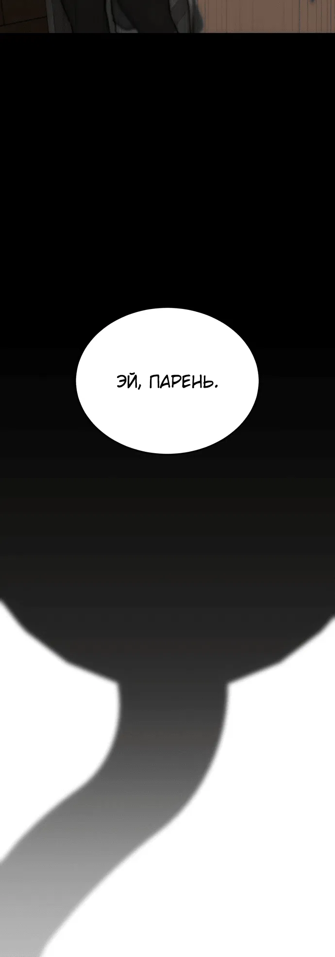 Манга Звёздный мастер меча - Глава 1 Страница 143