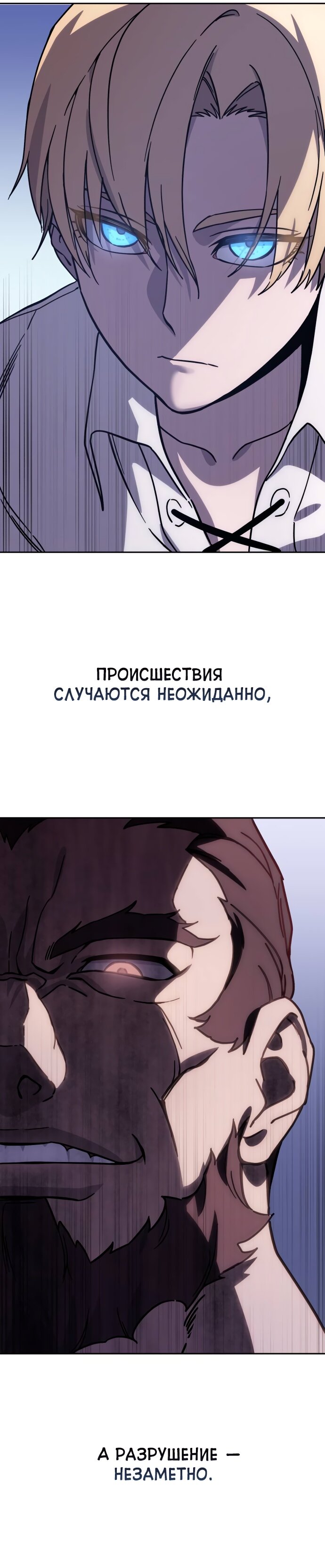 Манга Звёздный мастер меча - Глава 1 Страница 145