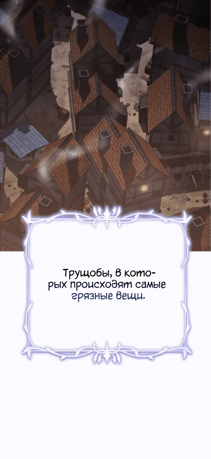 Манга Звёздный мастер меча - Глава 1 Страница 51