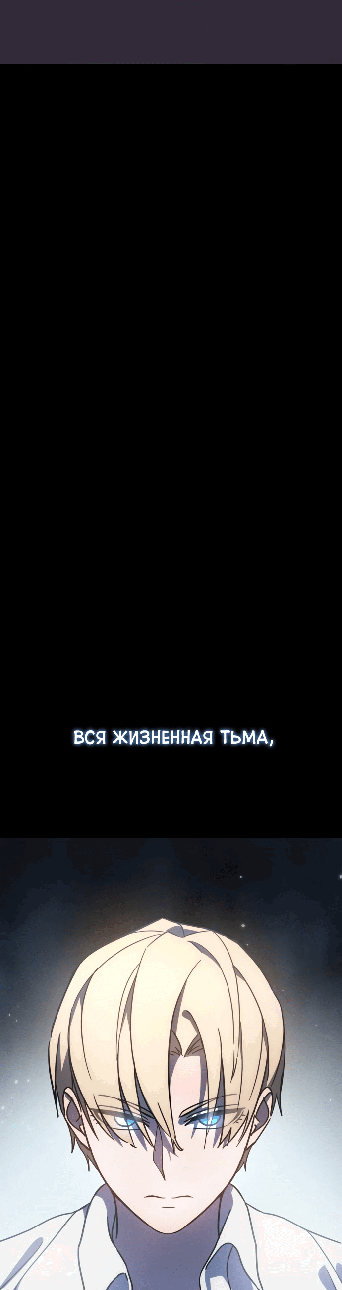 Манга Звёздный мастер меча - Глава 1 Страница 141
