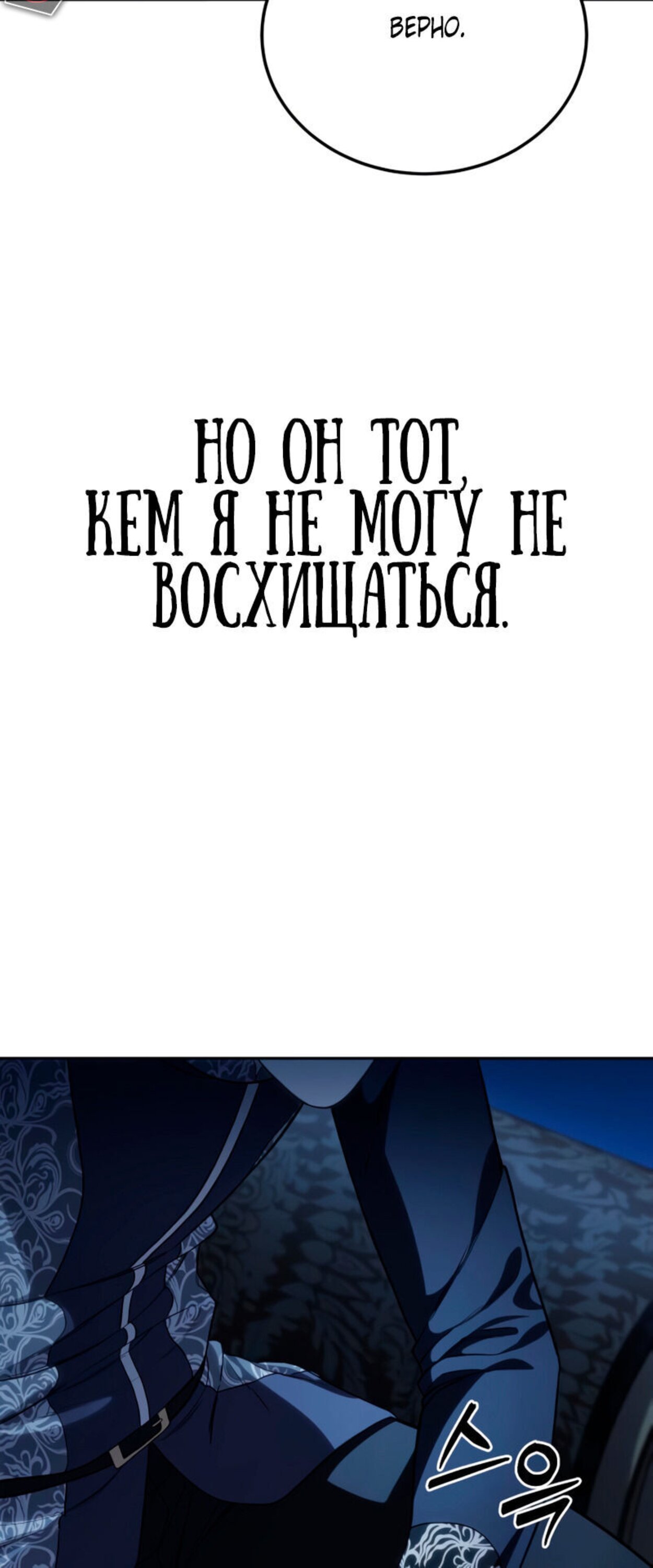 Манга Звёздный мастер меча - Глава 14 Страница 6
