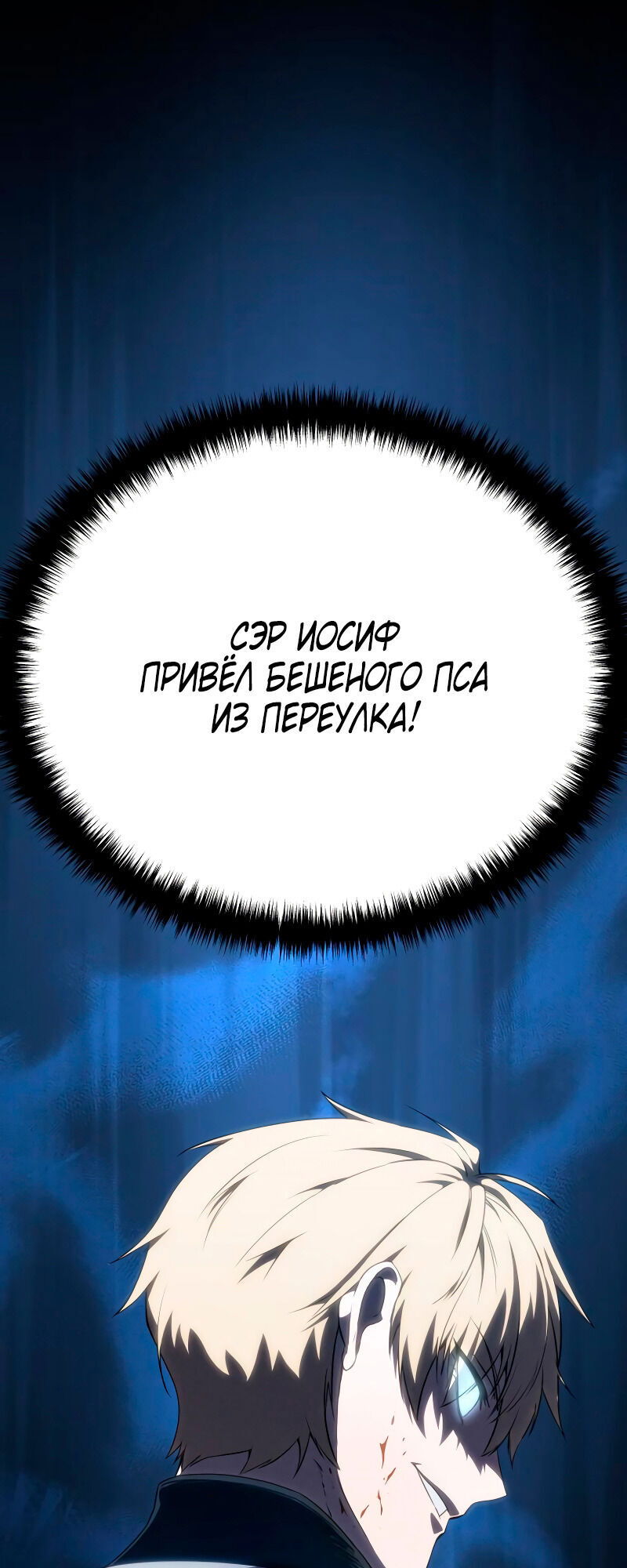 Манга Звёздный мастер меча - Глава 15 Страница 60