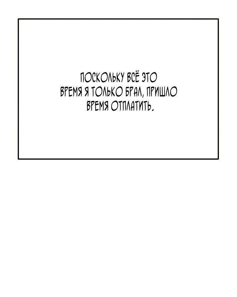 Манга Звёздный мастер меча - Глава 18 Страница 79