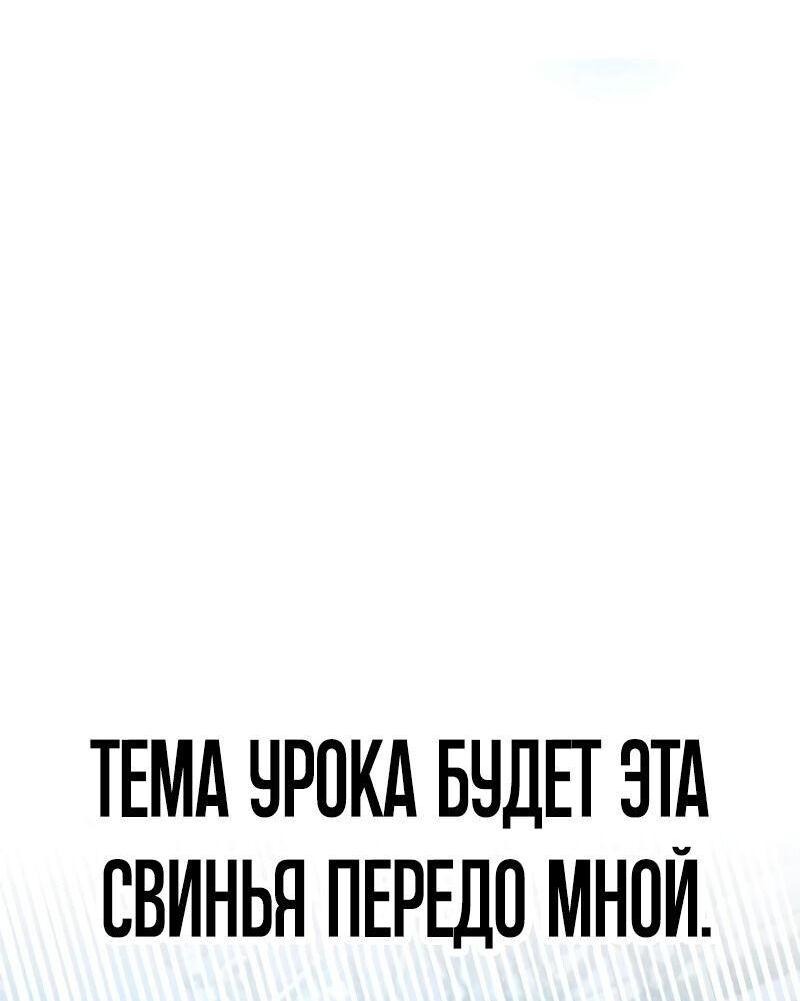 Манга Звёздный мастер меча - Глава 20 Страница 35