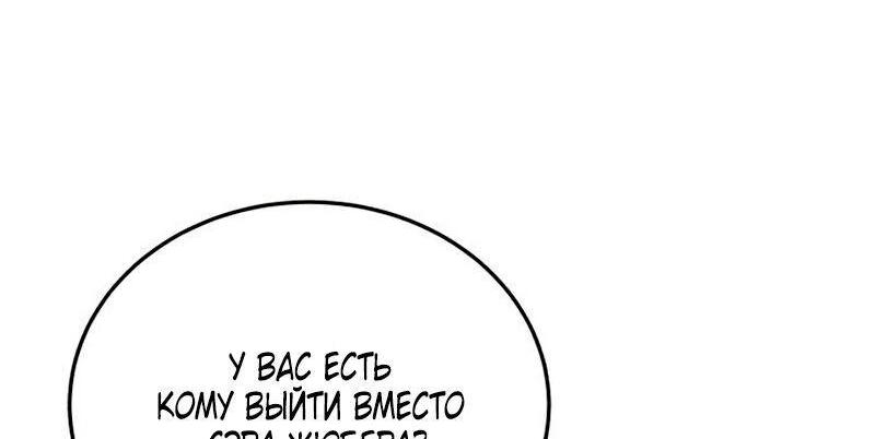 Манга Звёздный мастер меча - Глава 21 Страница 7