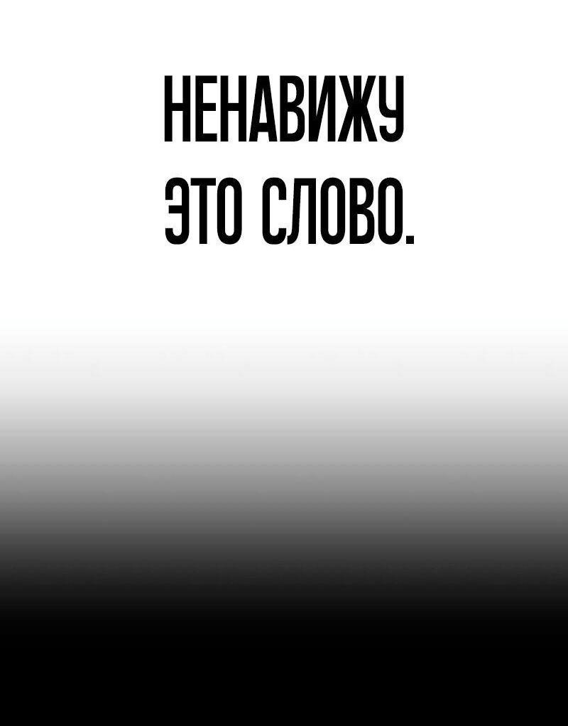 Манга Звёздный мастер меча - Глава 21 Страница 51