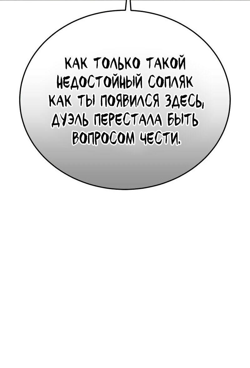 Манга Звёздный мастер меча - Глава 21 Страница 49