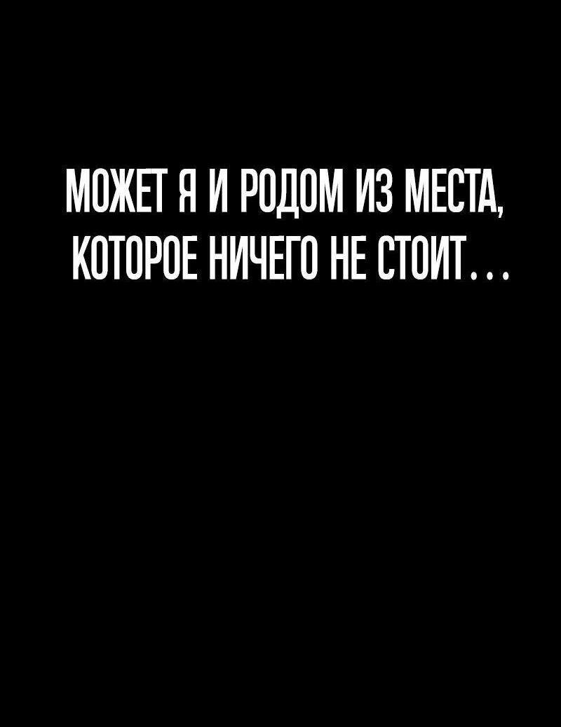 Манга Звёздный мастер меча - Глава 21 Страница 54