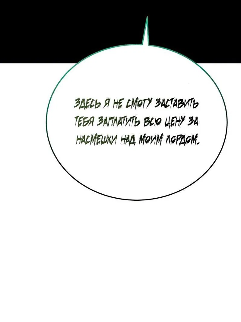 Манга Звёздный мастер меча - Глава 24 Страница 21
