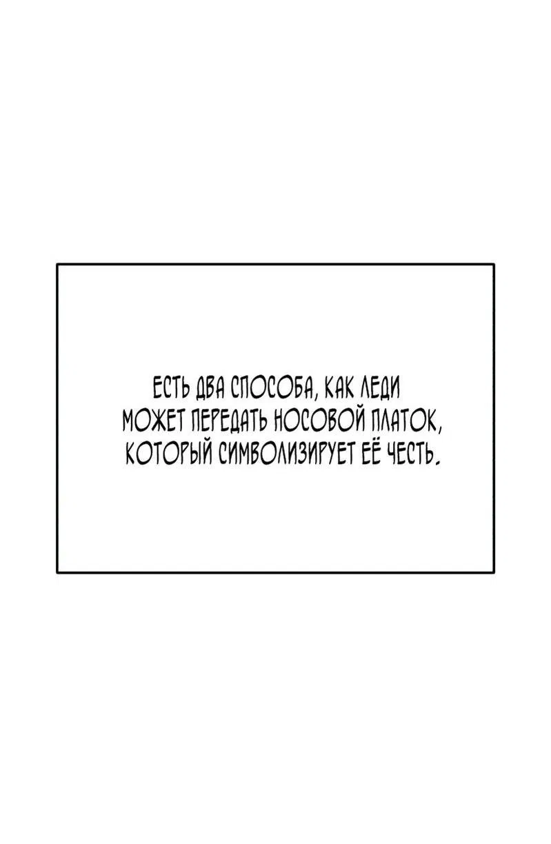 Манга Звёздный мастер меча - Глава 24 Страница 83