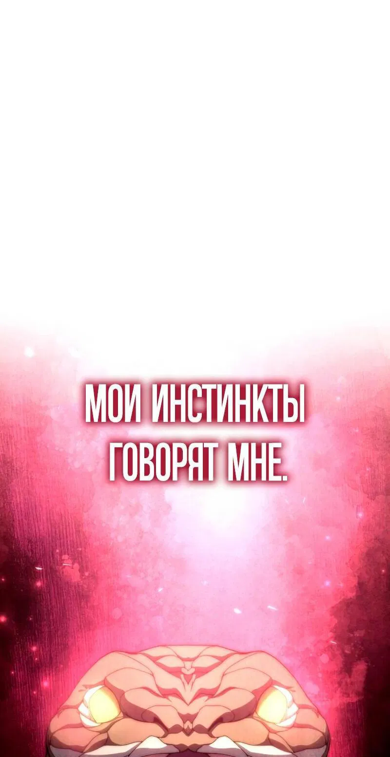 Манга Звёздный мастер меча - Глава 25 Страница 47