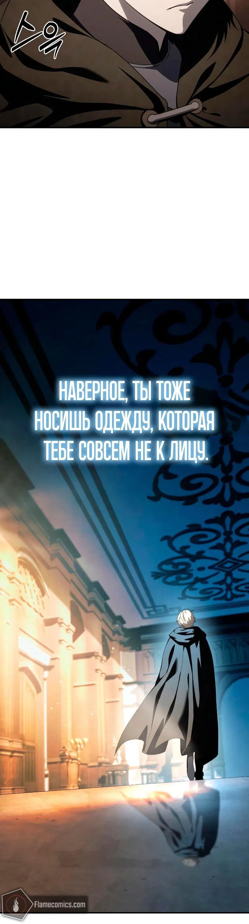Манга Звёздный мастер меча - Глава 27 Страница 64