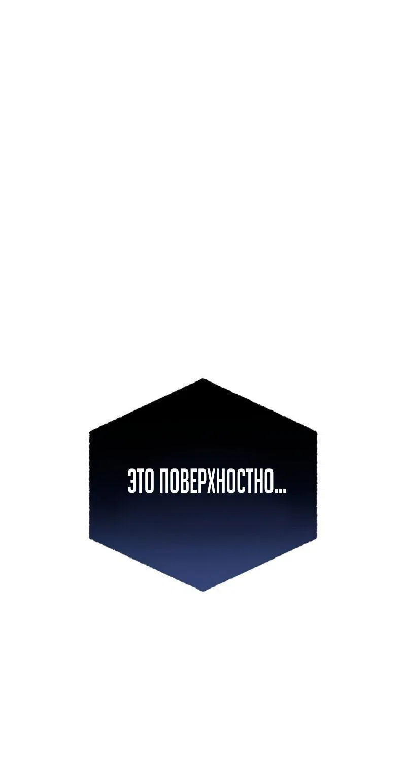 Манга Звёздный мастер меча - Глава 29 Страница 106